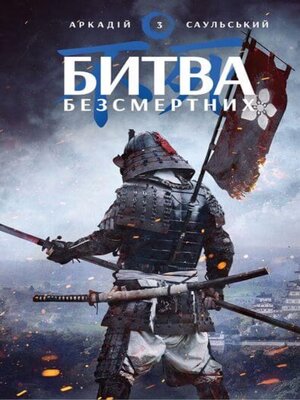 cover image of Начерки сталі